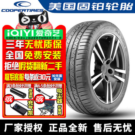 固铂轮胎 ZEON RS3-G1 225/50R18 95W 雷克萨斯/大众途岳