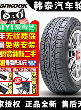 韩泰汽车轮胎 Optimo K406 195/55R15 85V 江南风光昌河铃木