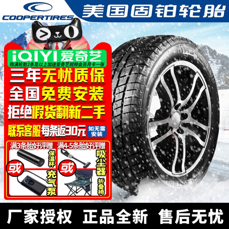 固铂汽车雪地轮胎【需4件发货】ICE100 205/60R16 92T 冬季胎