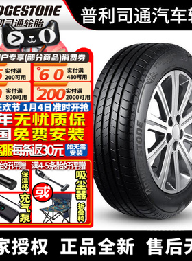 普利司通轮胎 Turanza T005 泰然者 215/45R17 91W AO 奥迪A1