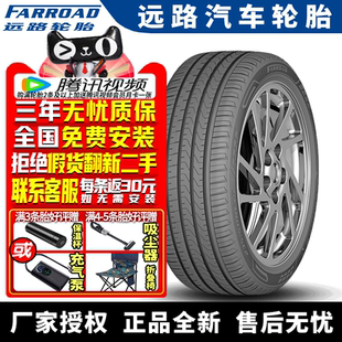 国货优选 35R19 远路汽车轮胎 275 100W FRD868
