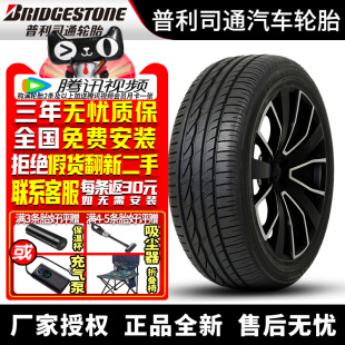 225 55R17 97Y 普利司通汽车轮胎 带星 ER300 防爆 宝马 Turanza