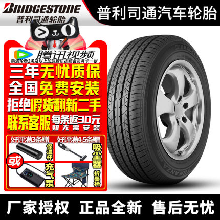 普利司通轮胎 Turanza ER33KZ 泰然者 225/50R17 94V