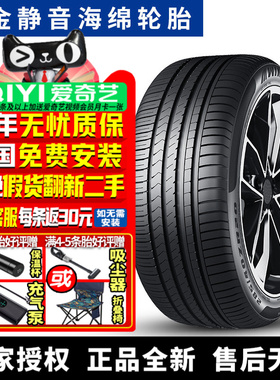 美林汽车轮胎  R330  305/30R21 104Y ZR XL 黑金静音海绵