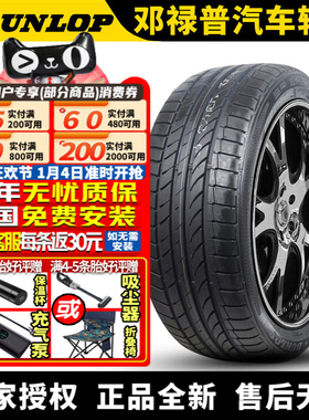 邓禄普汽车轮胎 SP Sport Maxx TT 225/45R17 91W ZR 奥迪奔驰