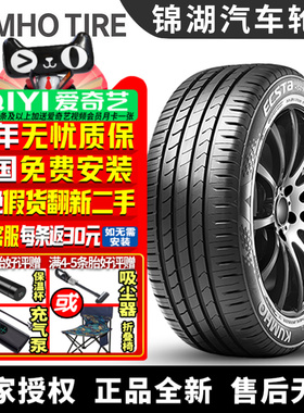 锦湖汽车轮胎 Ecsta HS81 225/50R17 94V/98W 帝豪Gs