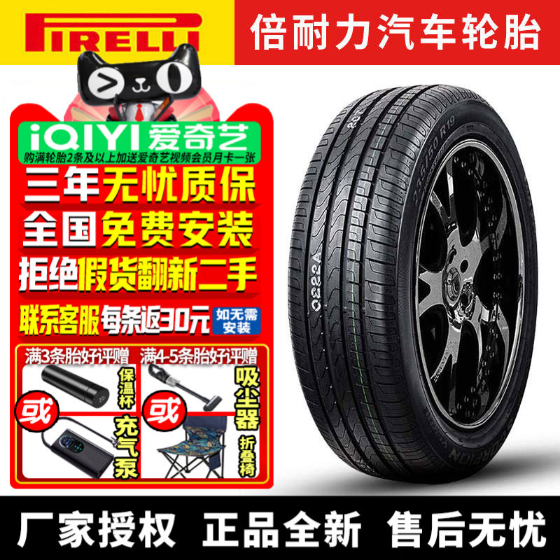 倍耐力汽车轮胎 Scorpion Verde 255/45R20 101W 奥迪Q5奔驰GLC