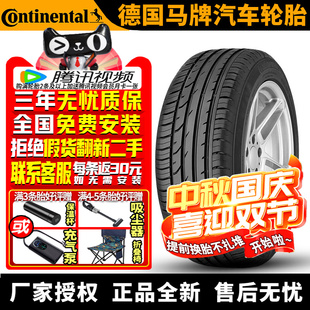 德國(guó)馬牌汽車輪胎 225 60R17 99H CPC2