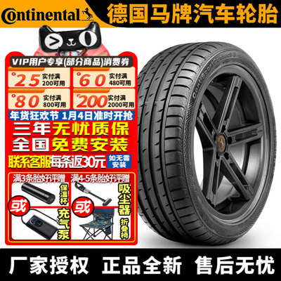 德国马牌汽车轮胎 CSC3 255/55R18 109Y NO 保时捷卡宴