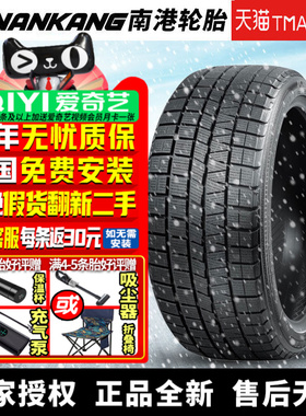 南港汽车雪地轮胎【需4件发货】ESSN-1 325/35R23 115H 冬季胎