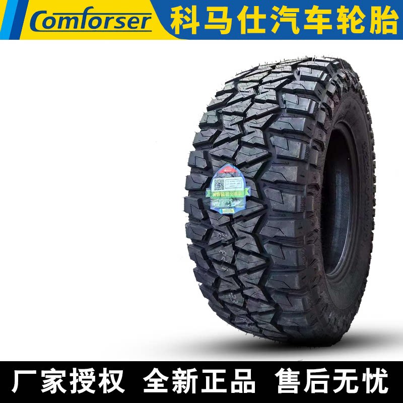 科马仕汽车轮胎  CF9000   35/12.5R20 125Q12PR