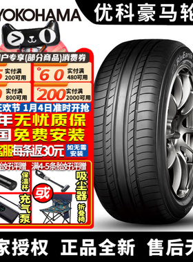 优科豪马横滨轮胎 BluEarth E70NZ 205/55R17 91V 劲客