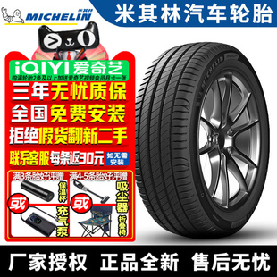 米其林汽车轮胎 Primacy 4 ST 215/60R16 99V