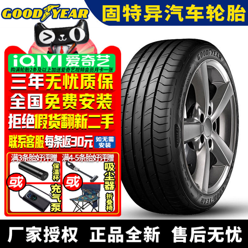 固特异汽车轮胎 鹰驰Eagle F1 Sport 酷跑 205/55R16 91W