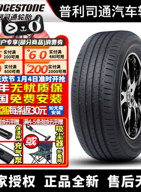 普利司通汽车轮胎 Ecopia EP300 绿歌伴 225/55R17 97V 东风