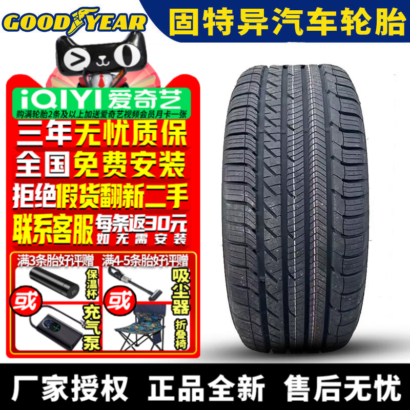 固特异汽车轮胎 Eagle Sport All Season 285/45R20 112H 防爆