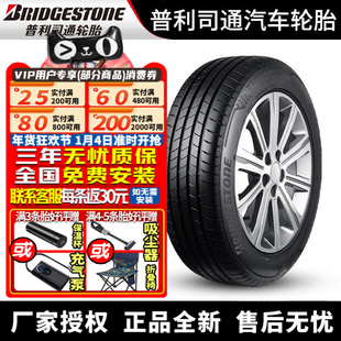 普利司通轮胎 Turanza T005 泰然者 245/45R18 100Y 带星* 宝马