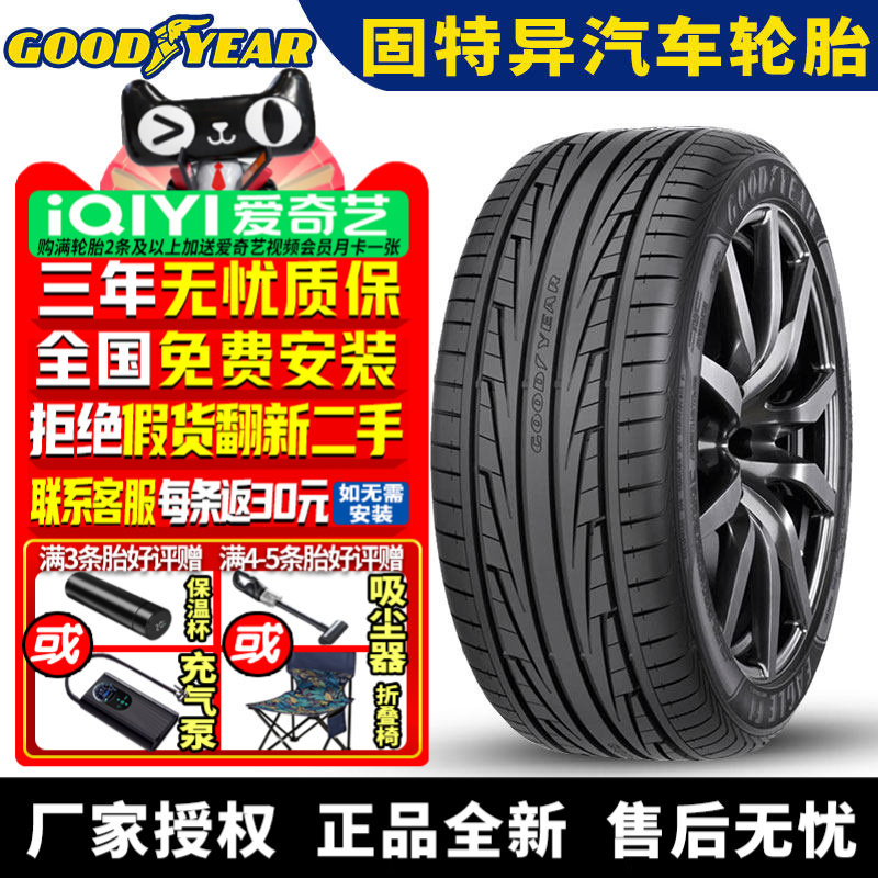 固特异汽车轮胎 鹰驰Eagle F1 5代 225/50R17 94Y MO 奔驰