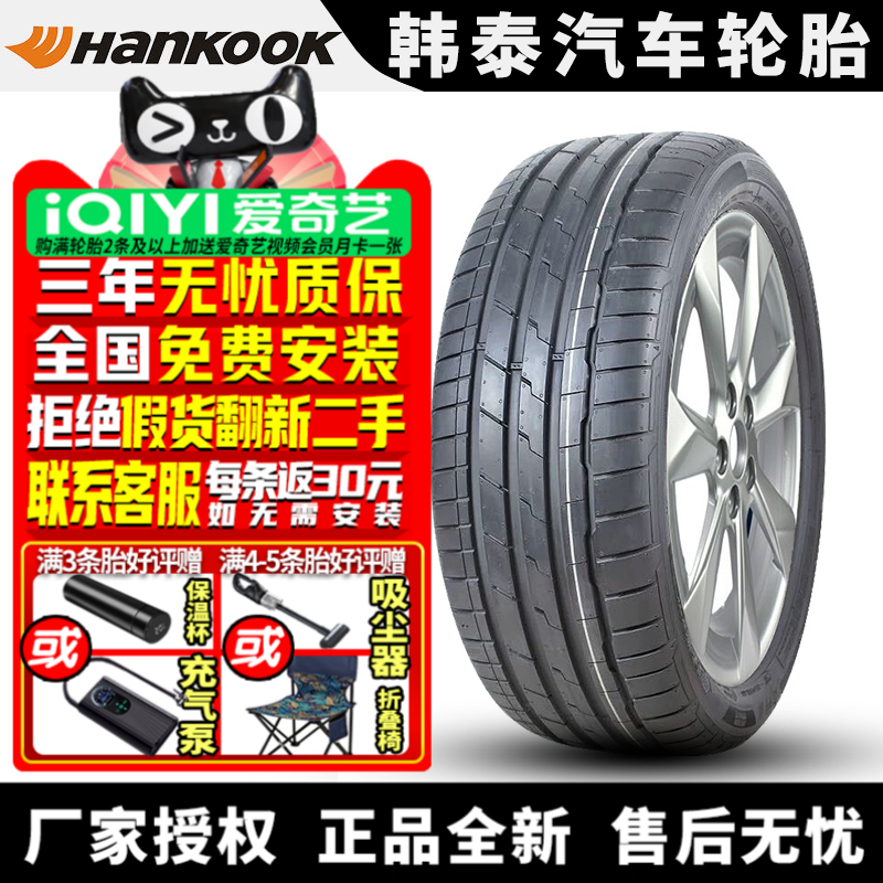 韩泰汽车轮胎 Ventus S1 evo3 ev K127E 235/55R19 101T 自修补