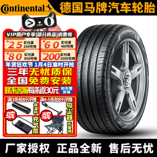 德国马牌汽车轮胎 UC6 SUV 245/65R17 111H