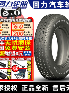 回力汽车轮胎 warrior CR18 155R13C 85/83S