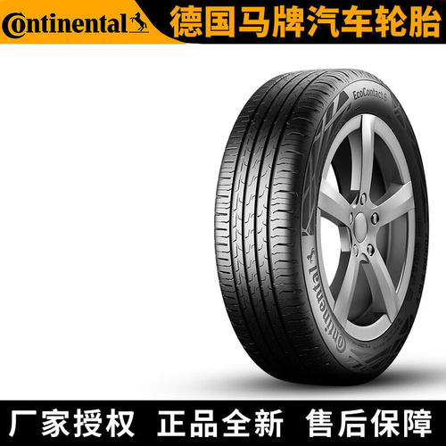 德国马牌汽车轮胎 EC6Q 285/40R23 107Y 静音棉 MO 奔驰 24年胎