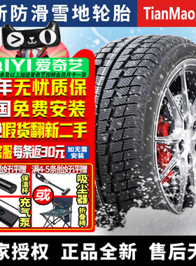 国产精品雪地轮胎【需4件发货】275/50R21 冬季胎