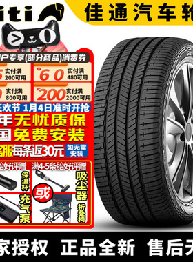 佳通汽车轮胎  Giti4*4 HT152  215/70R16 100H