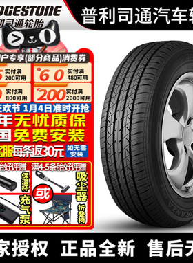 普利司通汽车轮胎 Turanza ER33DZ 225/50R17  94V