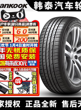 韩泰汽车轮胎 Ventus Prime2 K115 235/55R19 101H 现代全新胜达