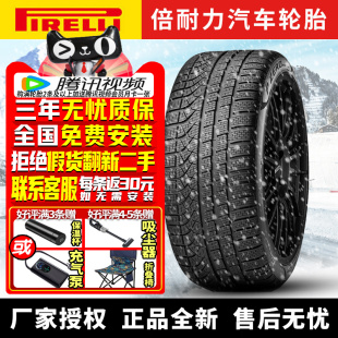 45R20 倍耐力雪地汽车轮胎 255 单条不发货 105V WPZERO