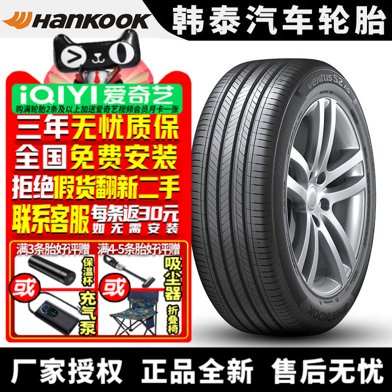 韩泰汽车轮胎 Ventus S2 AS H462 215/55R17 94V 新凯美瑞