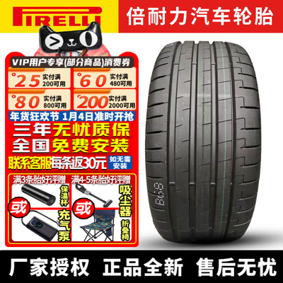 倍耐力汽车轮胎 P Zero PZ5 265/35R21 101Y ZR XM-E 静音棉 SU7