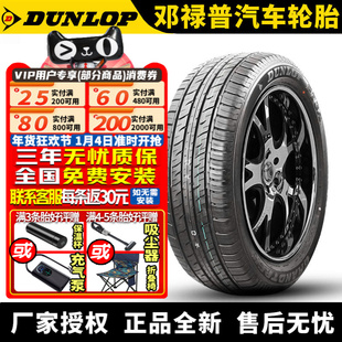 邓禄普汽车轮胎 Grandtrek PT3A 275/50R21 113V 雷克萨斯LX570