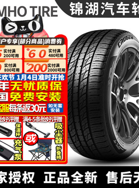 锦湖汽车轮胎 Crugen Premium KL33  275/65R17 115H 兰德酷路泽