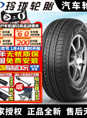 玲珑汽车雪地轮胎【需4件发货】 Winter Van 175R14C 冬季胎