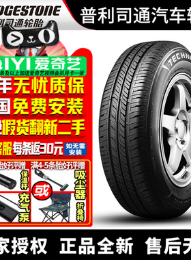 普利司通汽车轮胎 TECHNO 耐驰客系列 215/70R15 98H 别克君威
