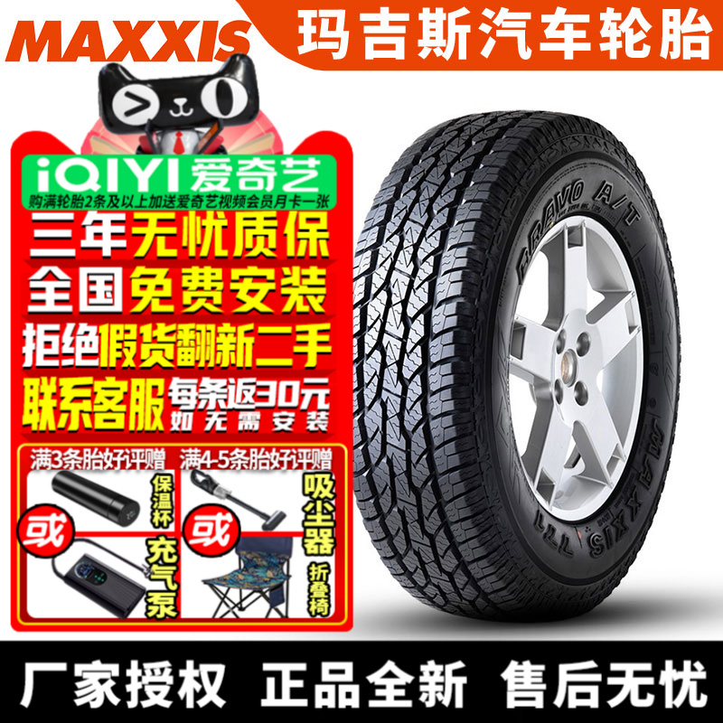 全国可安装 质保3年 全国仓配货 闪电发货