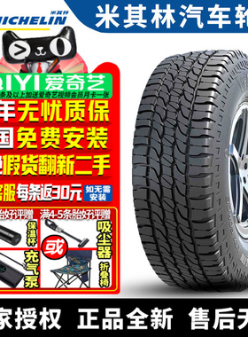 米其林轮胎 LTX FORCE 275/65R17 115T