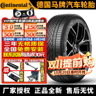 275 55R19 111T 马牌汽车雪地轮胎 冬季 NC7 胎 需4件起发