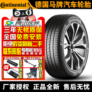 40R18 245 97Y UC7 德国马牌汽车轮胎