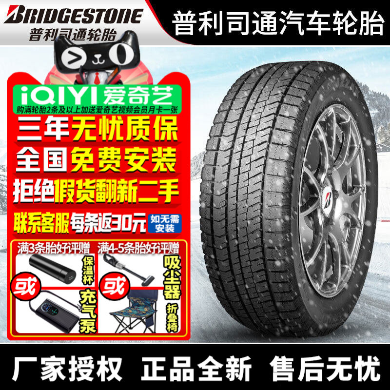 普利司通汽车雪地轮胎【需4件发货】XG02 215/50R17 91S 冬季胎
