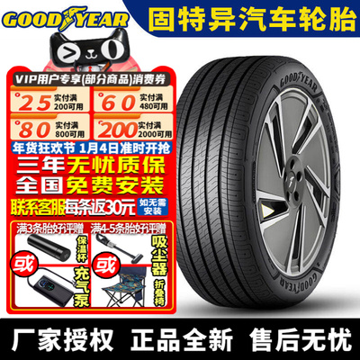 固特异汽车轮胎 ElectricDrive e锐乘 255/55R19 111W