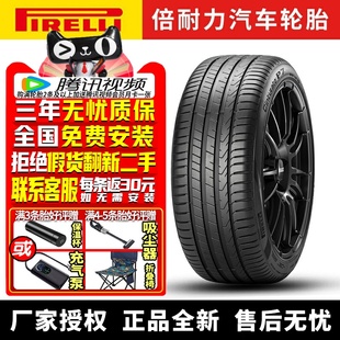P7C2 215 55R17 倍耐力汽车轮胎 自修补 94V 大众 Cinturato