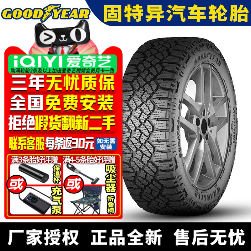 固特异汽车轮胎 牧马人Wrangler DuraTrac RT LT255/55R19 115Q
