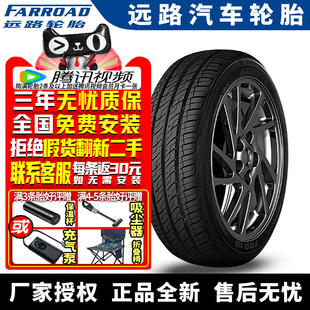 FRD18 远路汽车轮胎 175 70R14LT 93S 国货优选