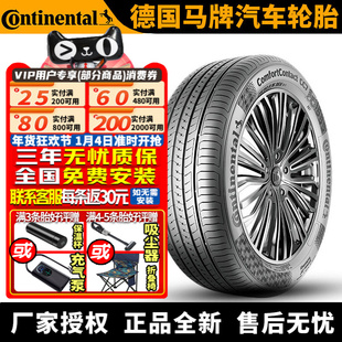 德国马牌汽车轮胎 CC7 205/60R16 92V 科鲁兹英朗