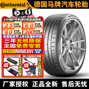 德国马牌汽车轮胎 SC7 295/30R22 103Y ZR
