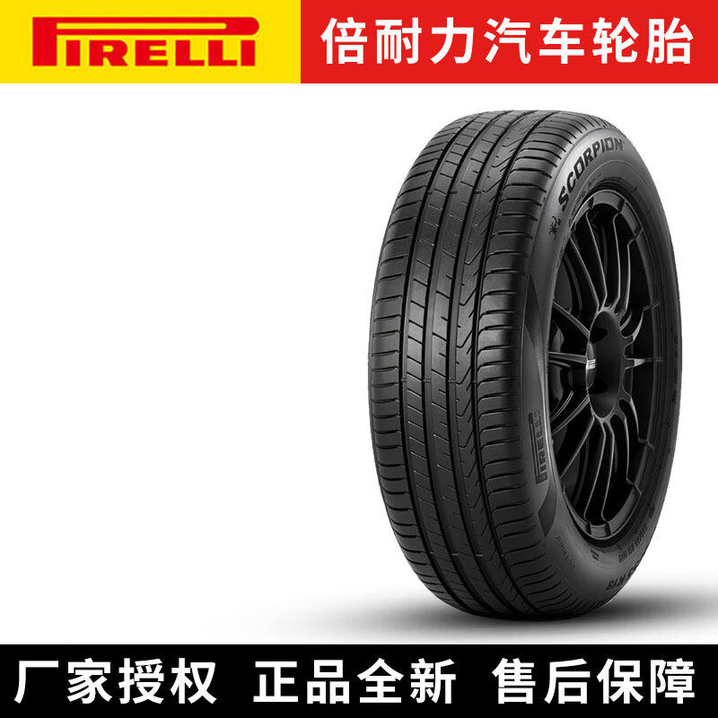 倍耐力汽车轮胎 Scorpion 蝎子 235/50R18 97W