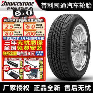 普利司通轮胎 Turanza EL400 02泰然者 245/45R19 98V 别克君威
